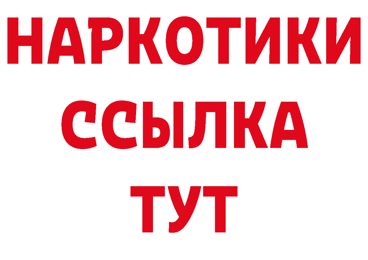 БУТИРАТ GHB как войти нарко площадка МЕГА Бавлы